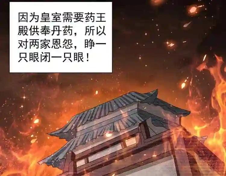 第151话 宋玉!跪下! 第103页