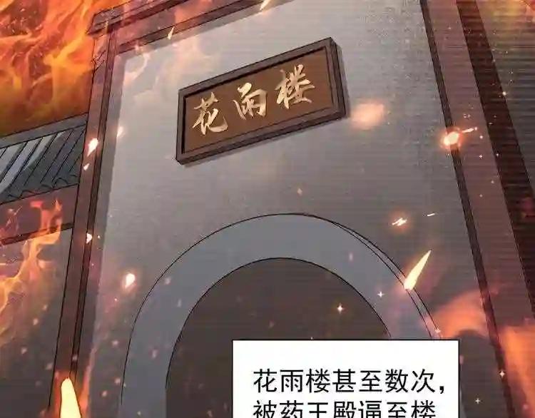 第151话 宋玉!跪下! 第104页