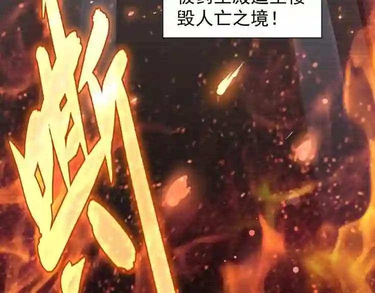 第151话 宋玉!跪下! 第105页
