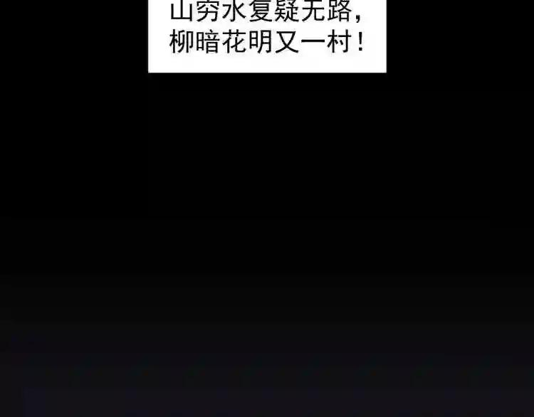 第151话 宋玉!跪下! 第108页