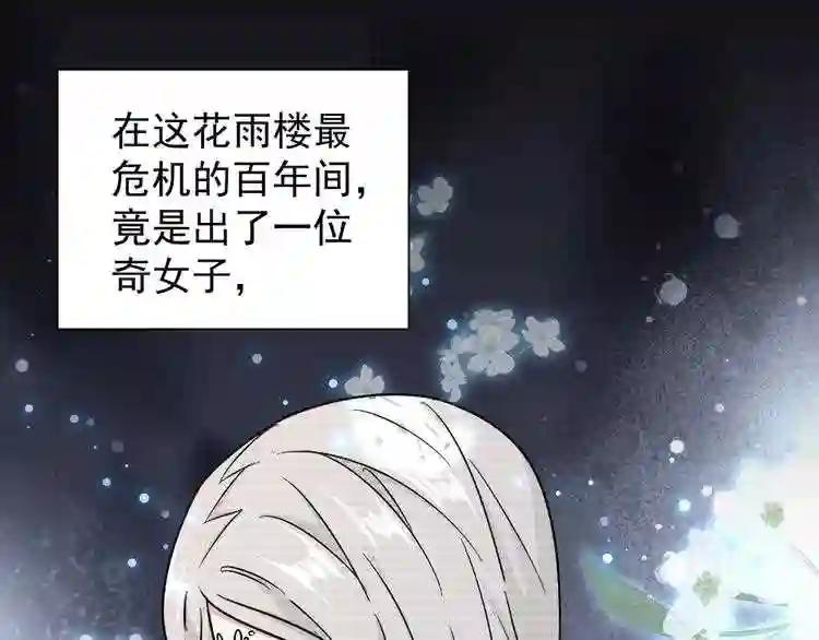 第151话 宋玉!跪下! 第109页