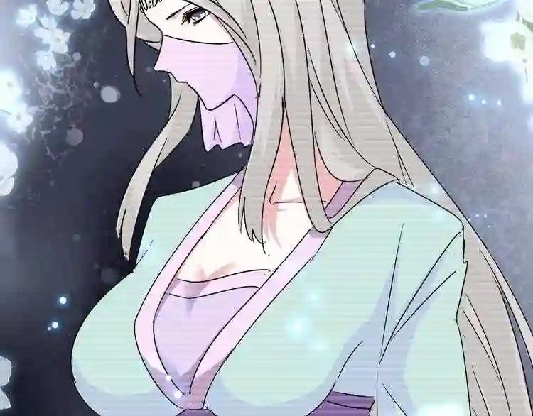 第151话 宋玉!跪下! 第110页