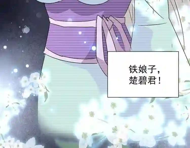 第151话 宋玉!跪下! 第111页