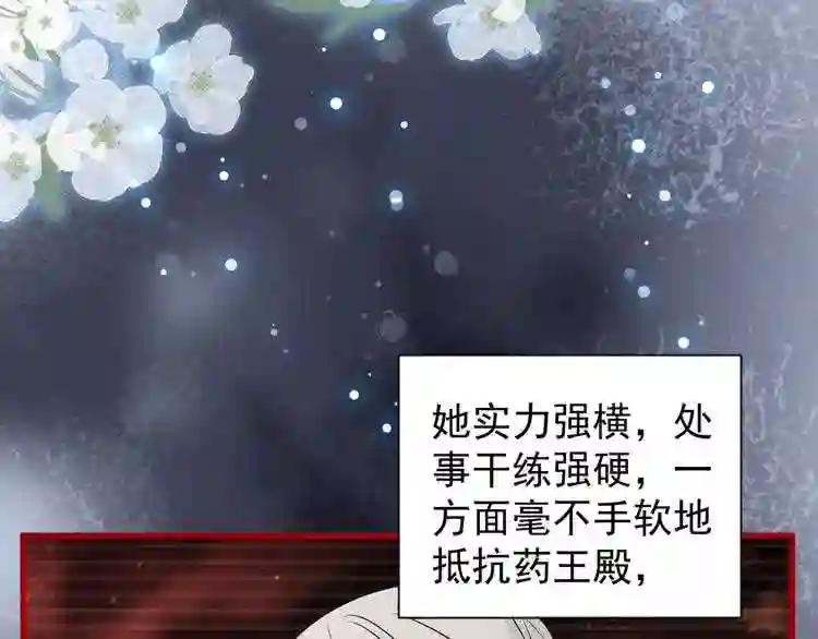 第151话 宋玉!跪下! 第112页