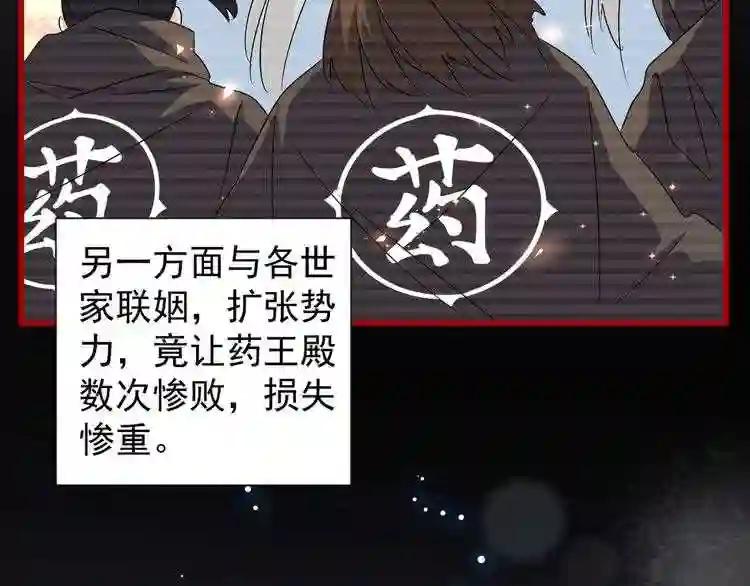 第151话 宋玉!跪下! 第114页