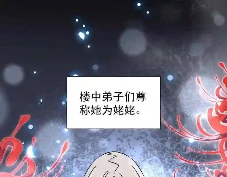 第151话 宋玉!跪下! 第115页