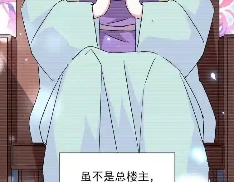 第151话 宋玉!跪下! 第117页
