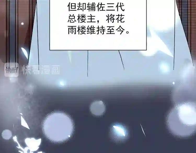 第151话 宋玉!跪下! 第118页