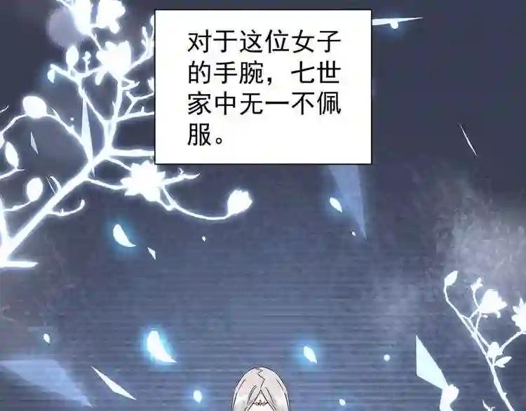 第151话 宋玉!跪下! 第119页