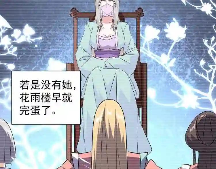 第151话 宋玉!跪下! 第120页