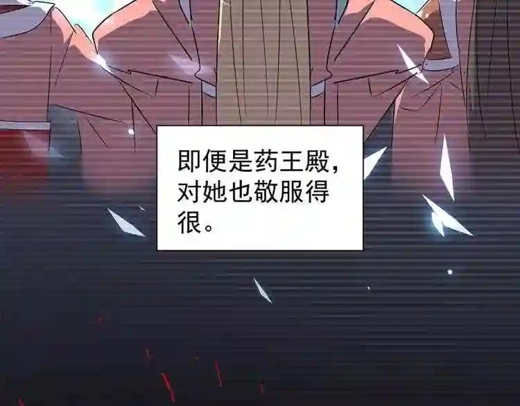 第151话 宋玉!跪下! 第121页