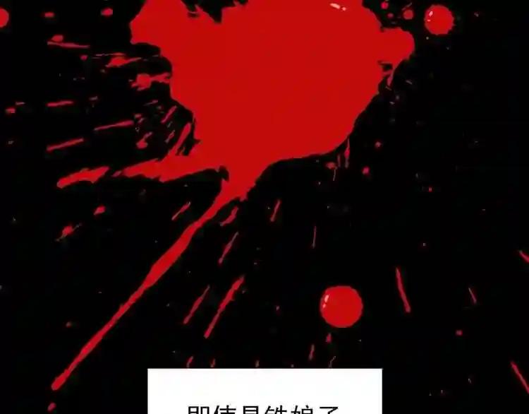 第151话 宋玉!跪下! 第123页
