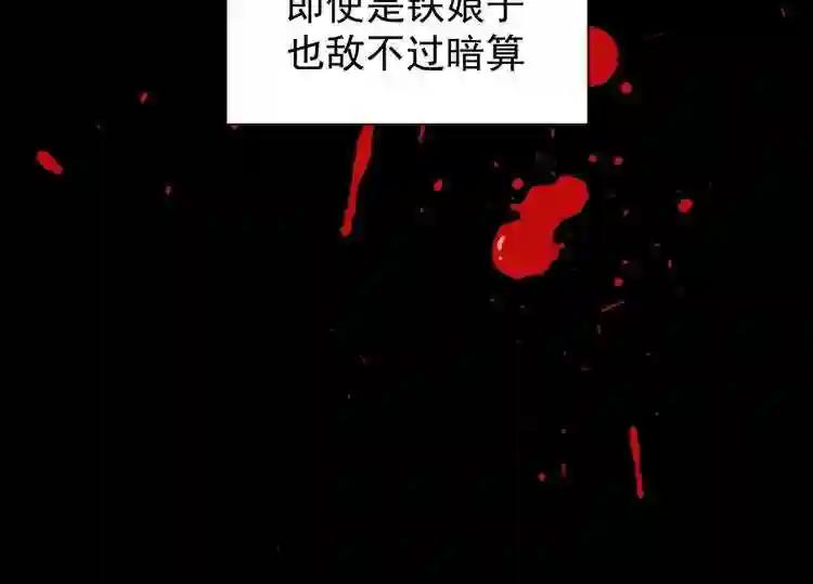 第151话 宋玉!跪下! 第124页