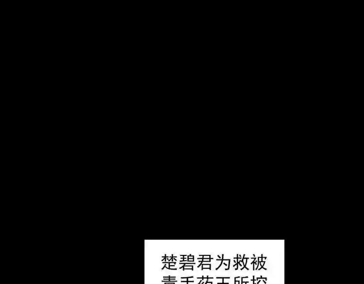 第151话 宋玉!跪下! 第125页