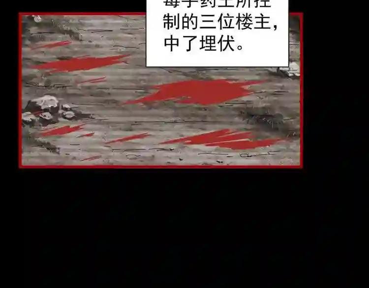 第151话 宋玉!跪下! 第126页