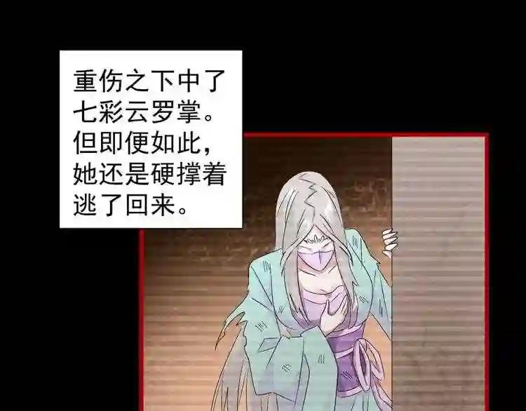 第151话 宋玉!跪下! 第127页