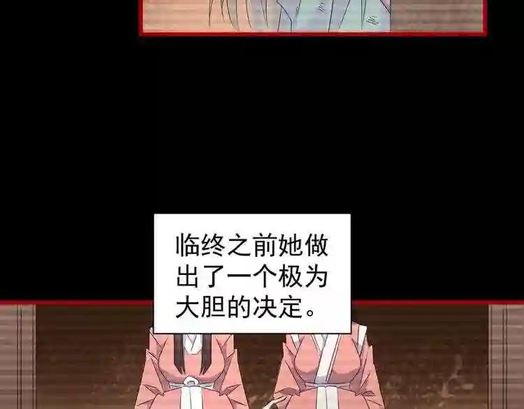 第151话 宋玉!跪下! 第128页