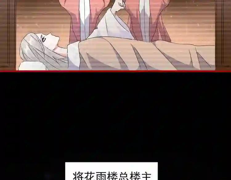 第151话 宋玉!跪下! 第129页