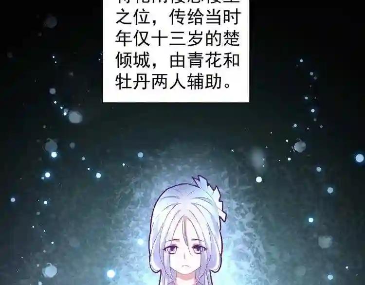 第151话 宋玉!跪下! 第130页