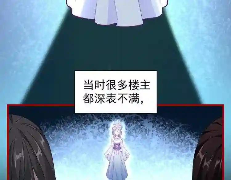第151话 宋玉!跪下! 第132页