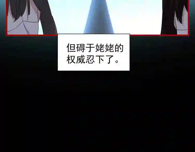 第151话 宋玉!跪下! 第133页