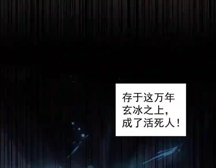 第151话 宋玉!跪下! 第137页