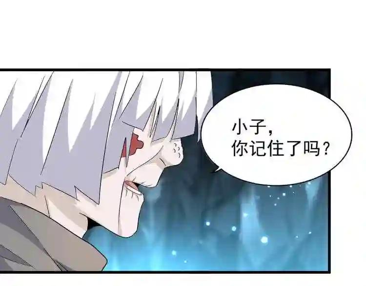 第151话 宋玉!跪下! 第142页