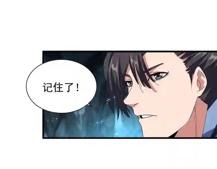 第151话 宋玉!跪下! 第144页