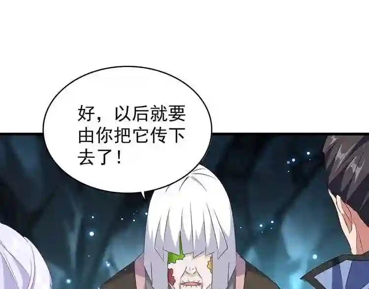 第151话 宋玉!跪下! 第145页
