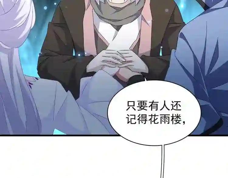 第151话 宋玉!跪下! 第146页