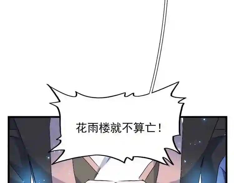 第151话 宋玉!跪下! 第147页