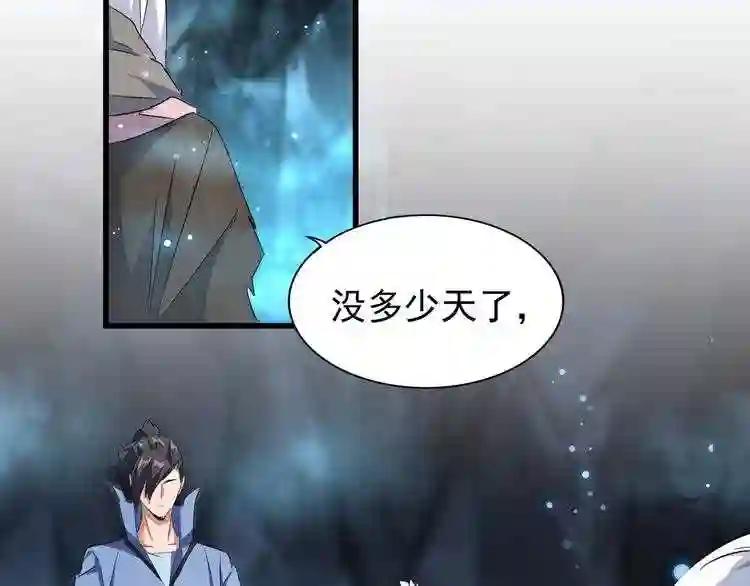 第151话 宋玉!跪下! 第149页
