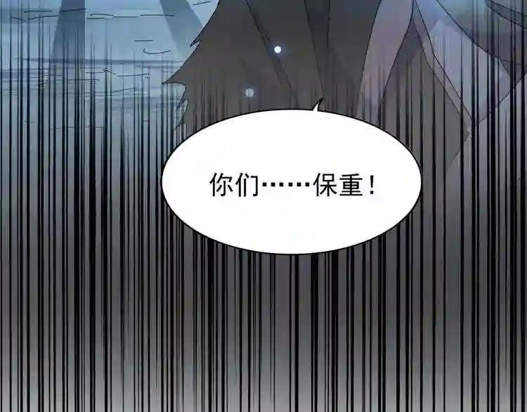 第151话 宋玉!跪下! 第151页