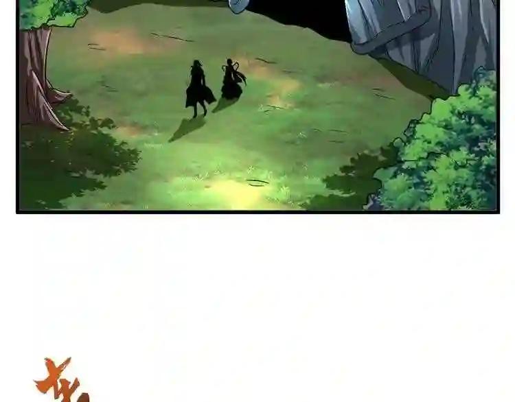 第151话 宋玉!跪下! 第153页