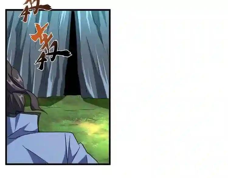 第151话 宋玉!跪下! 第154页