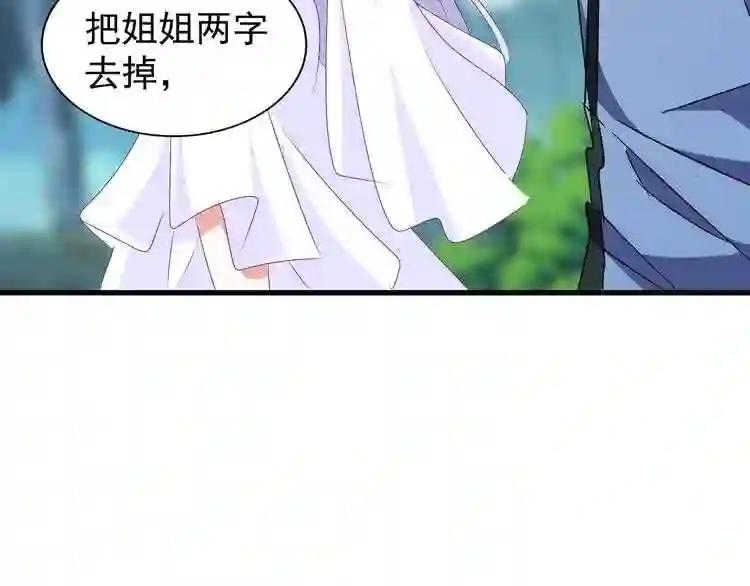 第151话 宋玉!跪下! 第157页