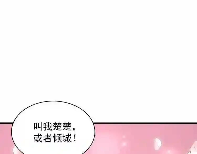 第151话 宋玉!跪下! 第158页