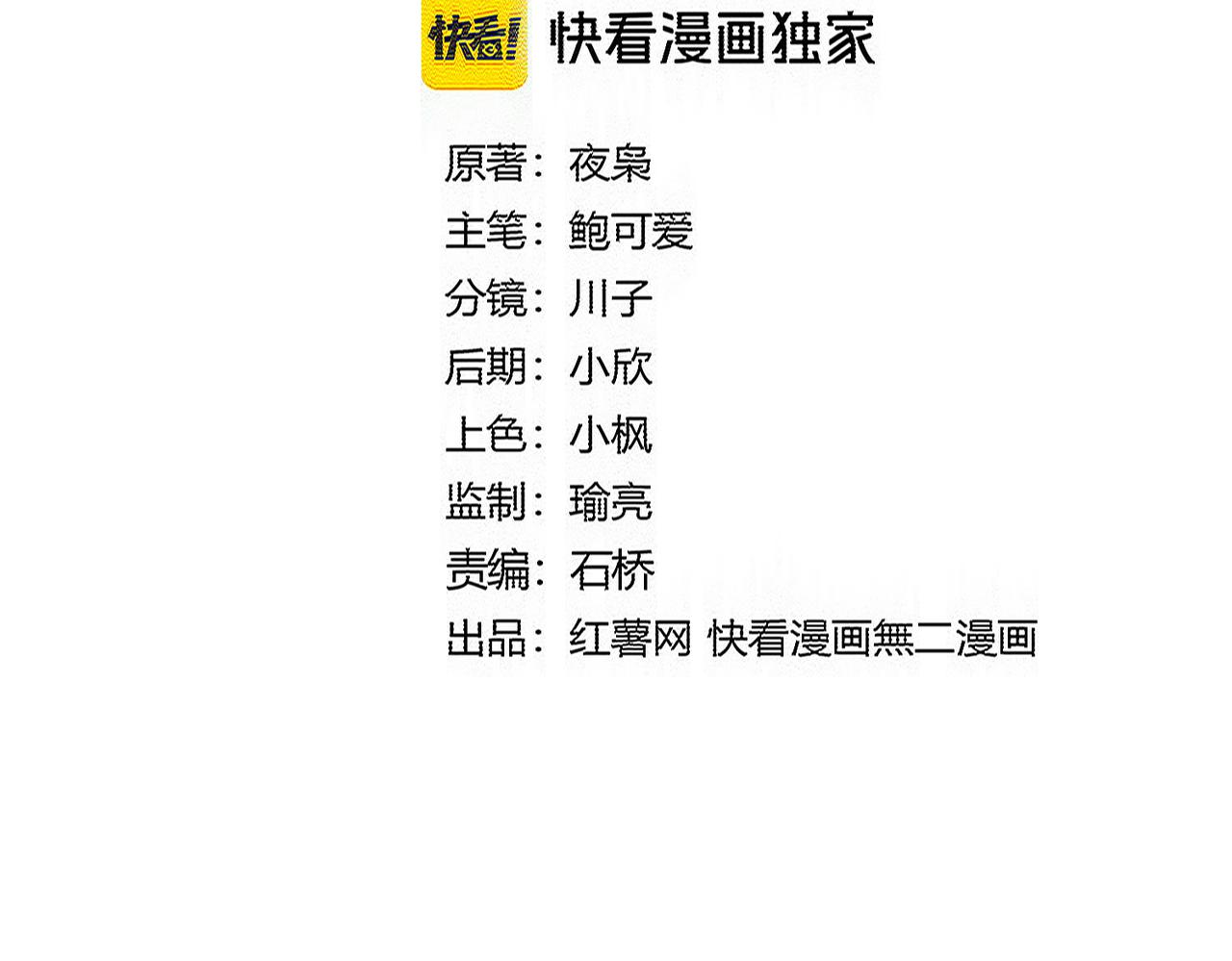 第802话 我看见了 第8页