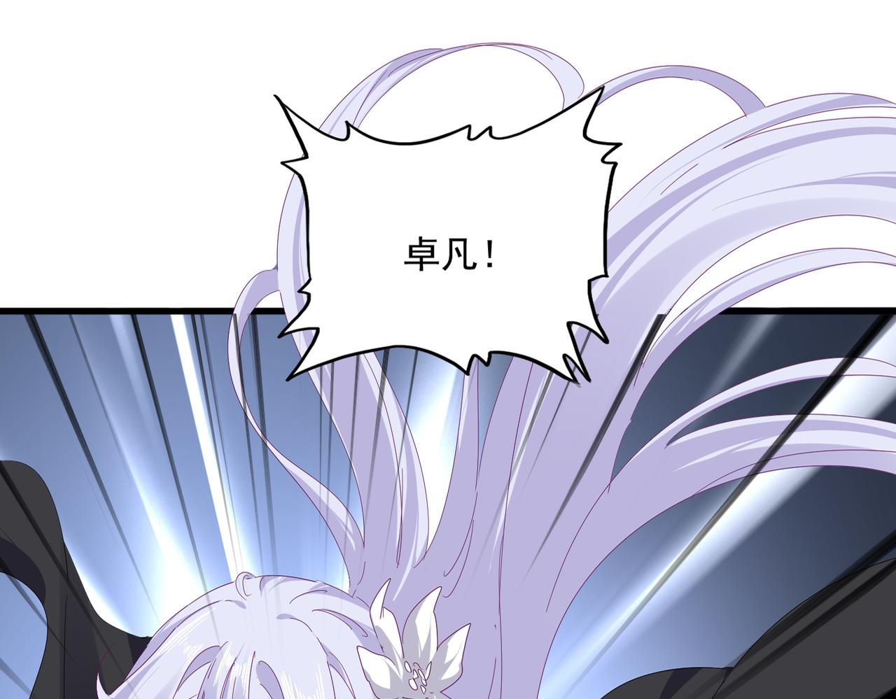 第802话 我看见了 第9页