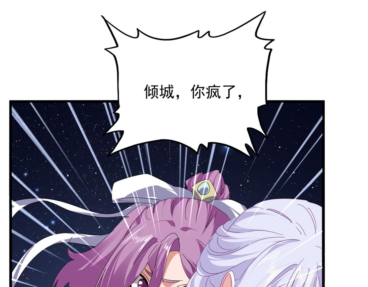 第802话 我看见了 第12页
