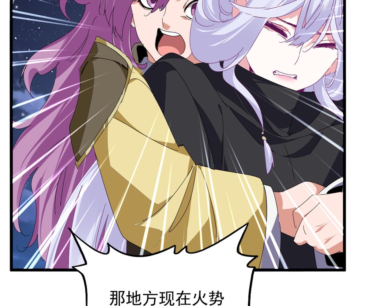 第802话 我看见了 第13页
