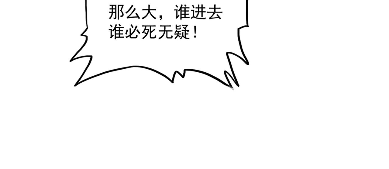 第802话 我看见了 第14页
