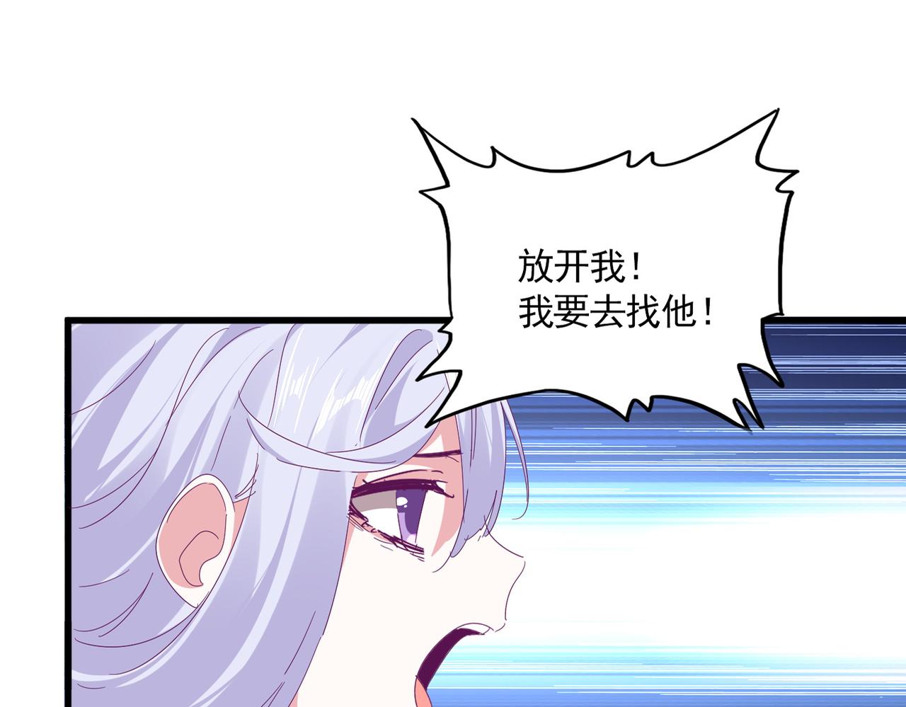 第802话 我看见了 第15页