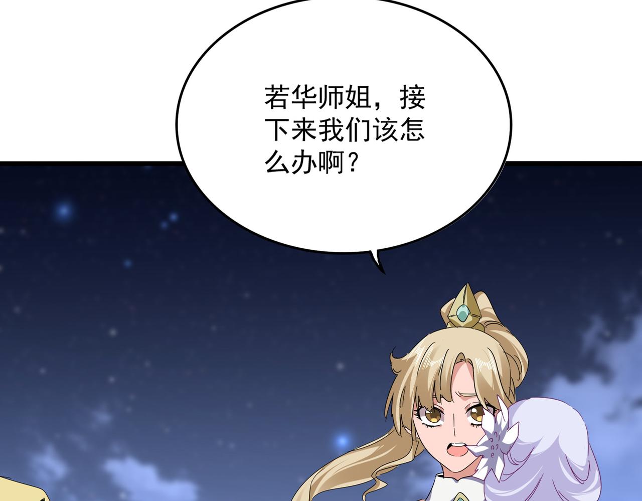 第802话 我看见了 第20页