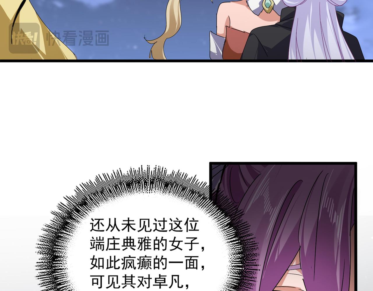 第802话 我看见了 第21页