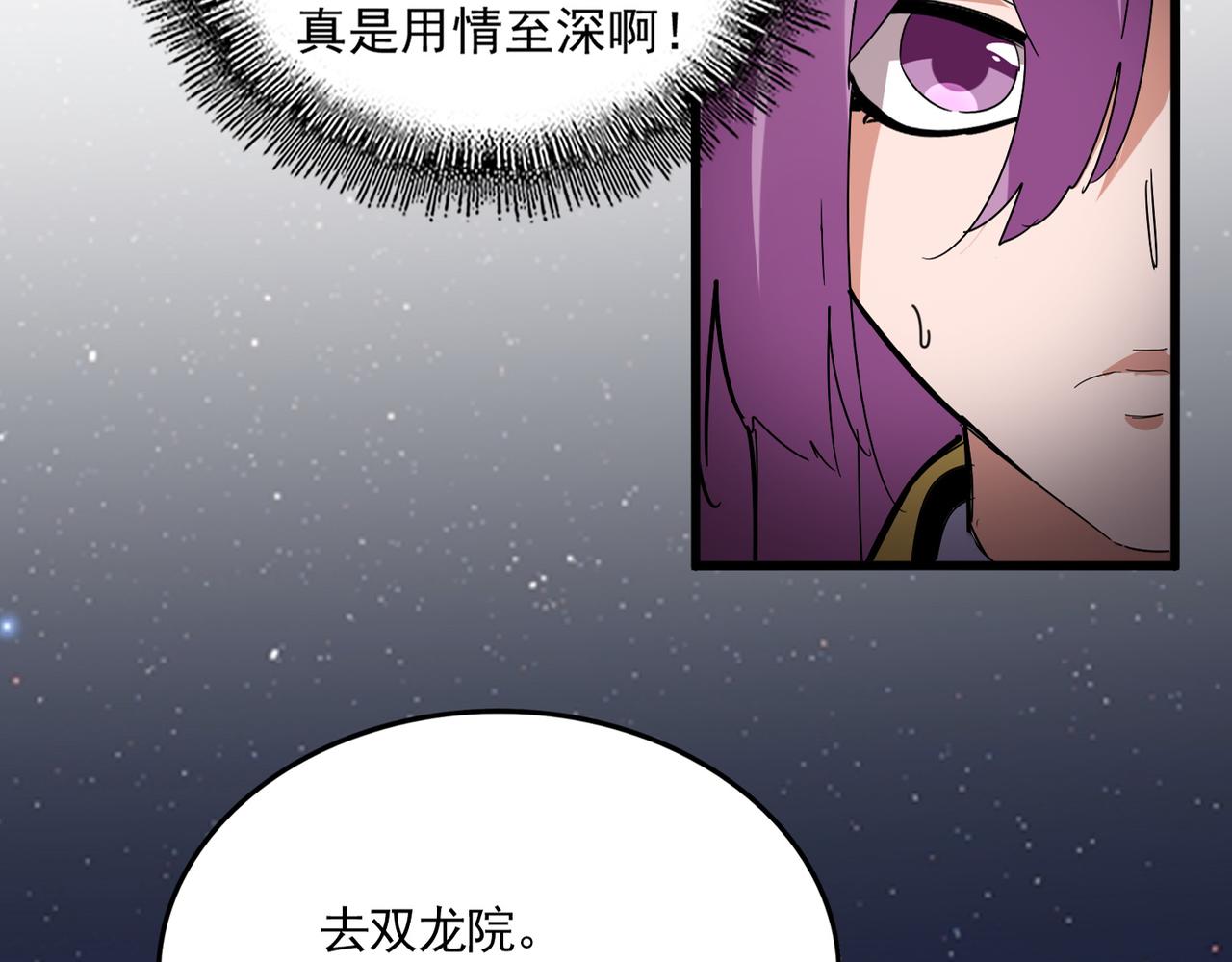 第802话 我看见了 第22页