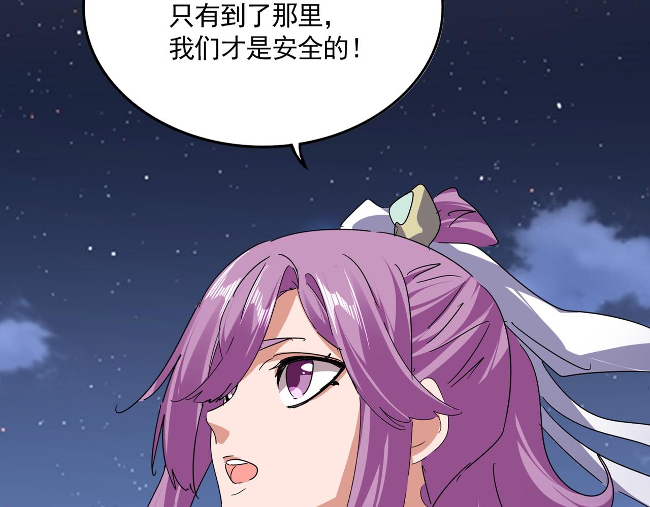 第802话 我看见了 第23页