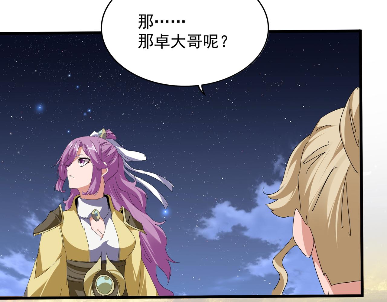 第802话 我看见了 第25页