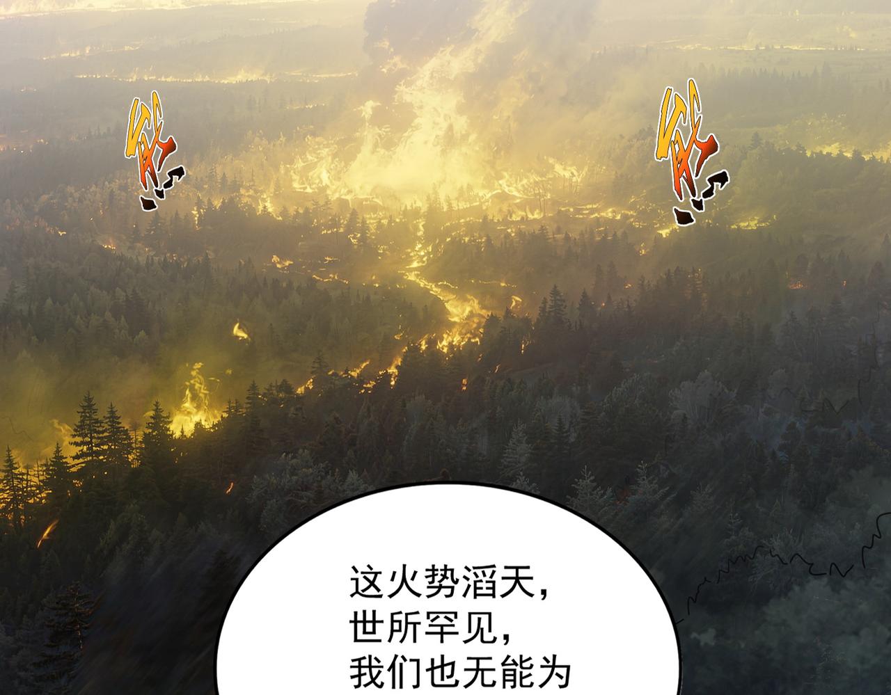 第802话 我看见了 第26页