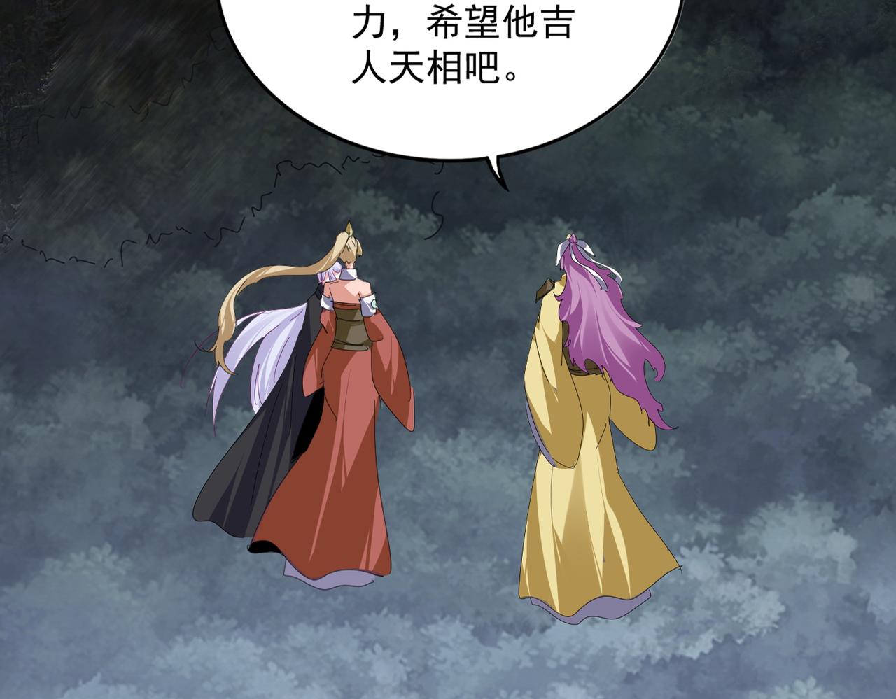 第802话 我看见了 第27页